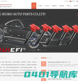 北京瑞博汽车零部件有限公司