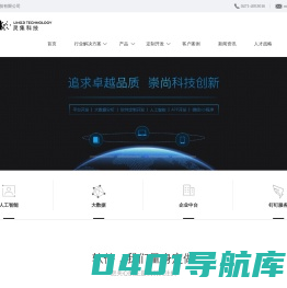 首页_软件开发_外包_定制_APP定制公司-灵集科技