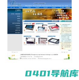 上海图冠科技信息有限公司――首页