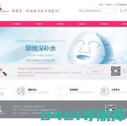 德绫兰青春之巅深层补水修护面膜--广州市德陵兰贸易有限公司