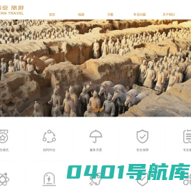 西安地接社，西安团队旅游接待，西安旅游定制，西安旅行社