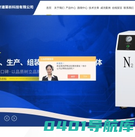 低噪音空气发生器-高纯氢气发生器厂家-北京谱莱析科技有限公司