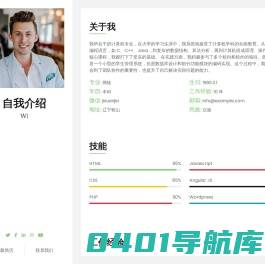 数字家园络