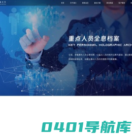 智慧城市交通车辆系统平台_公安交警城管非现场执法系统平台_北京商海文天科技发展有限公司-领先的大数据+人工智能解决方案提供商