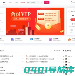 运营动脉 - 智库在手，运营无忧！