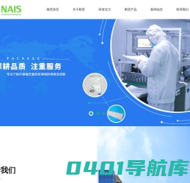 医疗级吸塑托盘及特卫强盖材-Tyvek灭菌袋-纸塑袋-耐思医疗包装技术（深圳）有限公司