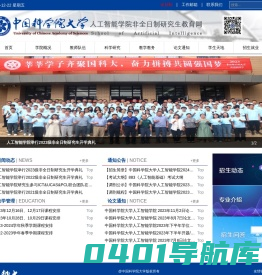 首页 - 人工智能学院