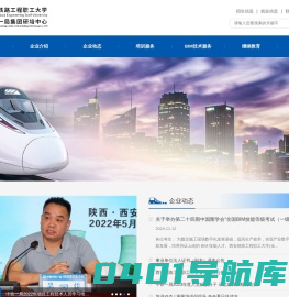 西安铁路工程职工大学