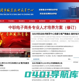 泊头市职教中心-泊头市职业技术教育中心