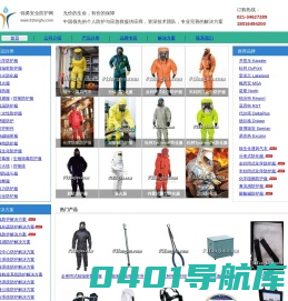 防护服_防化服_化学防护服_核辐射防护服_呼吸防护-上海锦勇安防设备有限公司