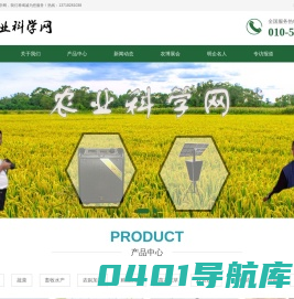 农业科学网