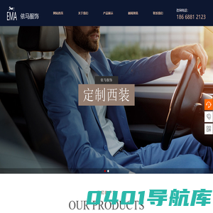 首页-宁波市依马服饰有限公司