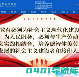 辽宁职业学院
