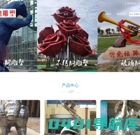 乡村景观改造雕塑方案-铸铜城市园林雕塑设计-大型玻璃钢雕塑施工-金属铁艺不锈钢白钢雕塑厂家-河南金鼎雕塑公司