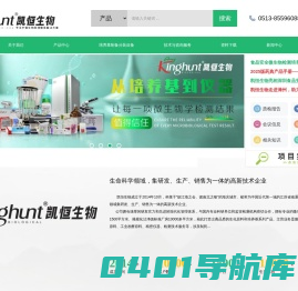 南通凯恒生物科技发展有限公司