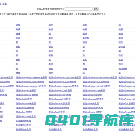 俄汉翻译词典-俄语在线翻译及俄语翻译器软件、APP下载。mythu.net