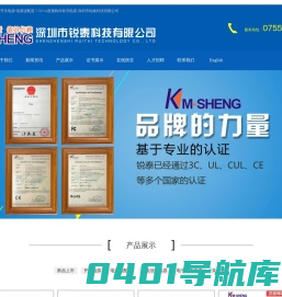深圳电源 开关电源 电源适配器 7.5V1A直视称吊称充电器 深圳市锐泰科技有限公司