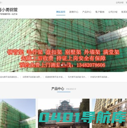 上海脚手架搭建包工包料先施工后收费_钢管架毛竹架盘扣架搭拆一站式服务-专业搭建各种内外脚手架