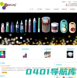 东莞市圣隆贸易有限公司