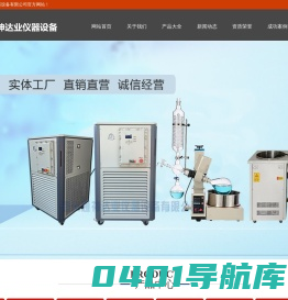 高低温循环泵,低温冷却液循环泵,双层玻璃反应釜,旋转蒸发仪_郑州通神达业仪器设备有限公司