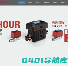 南鲸豚官网 智能防漏阀 漏水保护器 水锤消除器