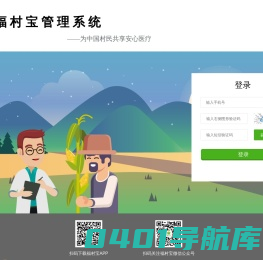 福村宝