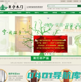 巨宁木门-湖北巨宁木门|湖北巨宁|巨宁