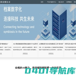 豪波安全科技