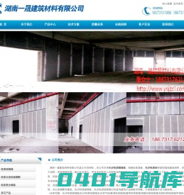 轻质隔墙板|轻质隔墙砖|湖南一晟建筑材料有限公司