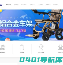 浙江携手智能健康科技有限公司-电动轮椅车,轮椅,电子竞技椅,室内家具