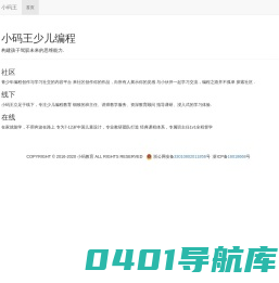 小码王 - 资讯平台