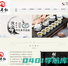千年红-贵州千年红茶叶有限公司
