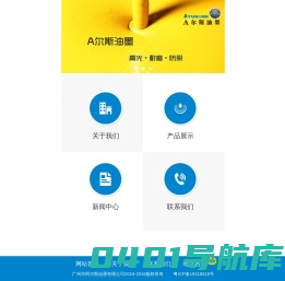 广州市阿尔斯油墨有限公司