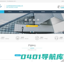 抗震支架-抗震支吊架-成品支架-综合管廊产品-江苏野田新材料科技有限公司