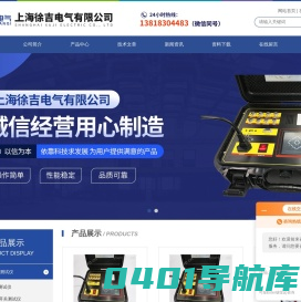 高压开关机械特性测试仪|上海徐吉电气