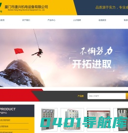 厦门市逢兴机电设备有限公司