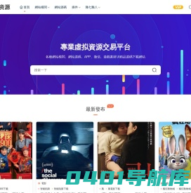 天天虚拟物品交易平台