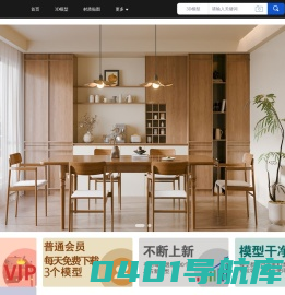 3d模型免费下载_3dmax模型下载-让提网