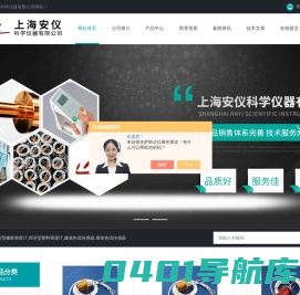 经济型橡胶_塑料密度计,建筑_墙体热流传感器-上海安仪科学仪器有限公司