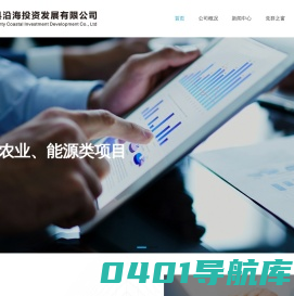 滨海县沿海投资发展有限公司