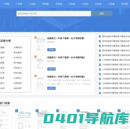 试卷网 - www.shijuan.net