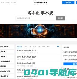 Weisiluo 维斯洛