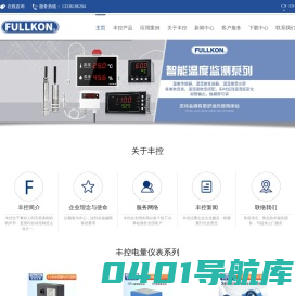 杭州丰控仪表|FULLKON-专业生产露点仪、流量计等过程仪表