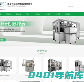 北京利达瑞斯科技有限公司