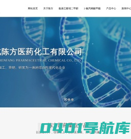 湖北陈方医药化工有限公司--湖北陈方医药化工|陈方医药化工