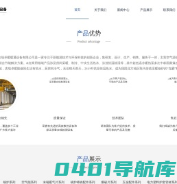 首页 - 河北杰瑞卓暖暖通设备有限公司