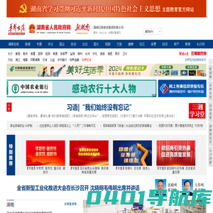 华声在线