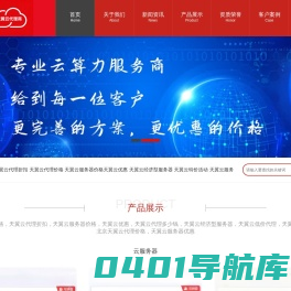 IDC数据中心_高电机房-IDC数据中心_高电机房