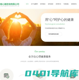 天津心理咨询,婚姻心理咨询,青少年心理咨询-天津金鹏博心理咨询中心