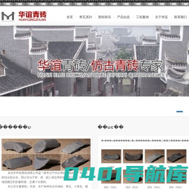 关于我们_请找宜兴市华谊青砖有限公司